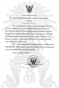 ประชวร3