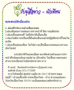 รับสมัครงาน