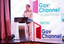 สรอ.เปิดตัวการบริการใหม่ 19 เมยนี้