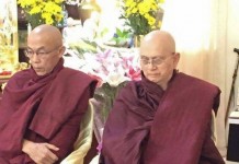 เต็ง เส่ง อดีตผู้นำเมียนมา บวช หลังพ่ายแพ้ศึกเลือกตั้ง