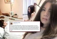 เสกแถลงเตะคนสนิทเมียเก่า เหตุชอบระรานบนโซเชี่ยล