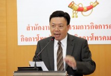 เอไอเอส-ทรู มารับเอกสารประมูลคลื่น 900 แล้ว