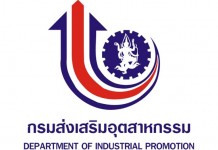 กสอ. ชวนวิสาหกิจชุมชนอบรมเตรียมพร้อมสู่ยุคดิจิทัล ด้วยการตลาดออนไลน์ ฟรี