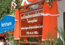 โฆษกรัฐบาลชี้ ปิดวิทยุเสียงธรรม เพราะเสาส่งสัญญาณแรงเกินกำหนด