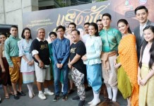 เวิร์คพอยท์ จัดงานบวงสรวงละครเรื่องใหม่ “แรงชัง”