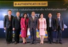 ผู้ช่วย รมว.ไอซีทีเปิดงานสัมมนา “ถอดรหัสแผนเศรษฐกิจดิจิทัลการยืนยันตัวตนป้องกันการโกงหัวใจสำคัญของอีคอมเมิร์ซ”