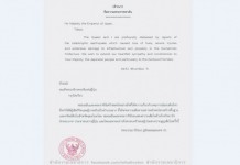 พระราชสาส์น “ในหลวง-ราชินี” กรณีญี่ปุ่นแผ่นดินไหว