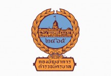 ตำรวจนครบาล ปล่อยแถวรณรงค์ช่วงเทศกาลสงกรานต์