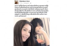 “กานต์ วิภากร” FB ต่อว่าเสก คุกคาม กระทืบคนสนิทต่อหน้าลูก