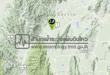 เกิดเหตุแผ่นดินไหว ขนาด 2.0 ที่ อ.แม่ลาว จ. เชียงราย