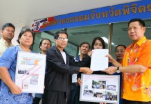 ผู้นำชุมชนรอบเหมืองทองอัครา ร้องศูนย์ดำรงธรรม ปลด 2นักวิชาการไม่เป็นกลาง