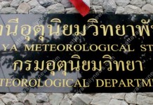 ภาคตอ.-อีสานตอนล่าง มีฝน ลมแรง