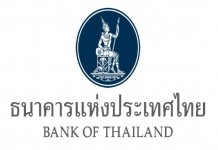 ธปท. เผย ขยายเวลาคุ้มครองเงินฝาก อาจส่งผลดีต่ออัตราดอกเบี้ยเงินกู้ในระบบ