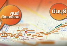 ครม.มีมติเห็นชอบก่อสร้างโครงการรถไฟฟ้าสายสีส้ม ศูนย์วัฒนธรรม-มีนบุรี-สุวินทวงศ์