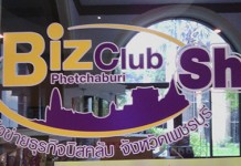 กระทรวงพาณิชย์ เดินหน้าสร้างเครือข่ายธุรกิจ Biz Club ใน77 จว.