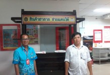 ศอ.บต. ไปรษณีย์ไทย จัดตั้งศูนย์กระจายสินค้าฮาลาล