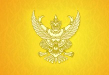 ราชกิจจานุเบกษาเผยแพร่ ราชบัญญัติว่าด้วยการออกเสียงประชามติร่างรัฐธรรมนูญ พ.ศ.2559