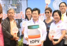 กทม.ทำลายวัคซีนป้องกันโรคโปลิโอแบบหยอด ชนิด 3 สายพันธุ์ ตามมติสมัชชาอนามัยโลก