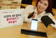 LG เปิดตัว LG Rolly Keyboard 2 คีย์บอร์ดไร้สายเชื่อมต่อสมาร์ทโฟนและแท็บเล็ต