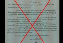 เตือนอย่าหลงเชื่อ! ข่าวปล่อยหยุดสงกรานต์เพิ่ม หยุดจริงคือ 13-17 เม.ย.