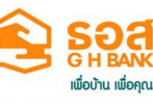 จำคุก 4 ปี อดีตกจก. ธอส. ทุจริตอนุมัติเงินกู้