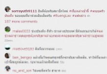 สรยุทธ เขียนผ่านอินสตราแกรมถึง น้าเน็ก หลังนั่งอ่านข่าวบันเทิง เรื่องเล่าเช้านี้