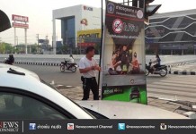 ปลดภาพโปสเตอร์รดน้ำดำหัว ผบช.ภาค 5 หลังถูกจวกไม่เหมาะสม