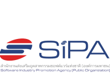 งานเผยแพร่ผลสำรวจข้อมูลอุตสาหกรรมซอฟต์แวร์ และดิจิทัล คอนเทนต์