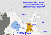 นักท่องเที่ยวชาวไทยเสียชีวิต จากอุบัติเหตุรถยนต์ในสิบสองปันนา