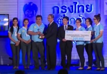 ป.ป.ช.ร่วมกับธ.กรุงไทย ส่งเสริมบรรษัทภิบาลต้านคอร์รัปชัน