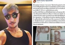 โจอี้บอย ประกาศบริจาคเงิน 6 แสน ระดมทุนปลูกป่า