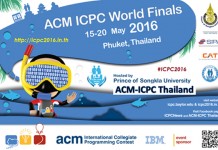 แข่งขันเขียนโปรแกรมคอมพิวเตอร์ระดับโลกที่ภูเก็ต