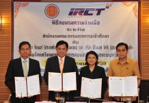 อุตสาหกรรมยางขาดแคลนช่างเทคนิค