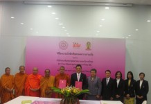 จุฬาฯร่วมมือ มจร. จัดทำโครงการ ” ครัวต้นแบบ สงฆ์โภชนาดี”