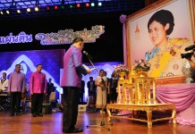 กรมประชาสัมพันธ์จัดกิจกรรมเฉลิมพระเกียรติฯ “ปวงประชามหาปิติ เทิดไท้มหาราชา