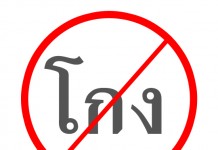 เกษตรกรภาคเหนือ ร้อง DSI ตรวจสอบ บริษัท รับซื้อผลผลิตเกษตรโกง