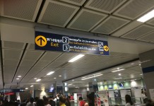 บีอีเอ็ม ไม่ยอมรับเงื่อนไขการเดินรถในจุดเชื่อมต่อ 1 กิโลเมตร