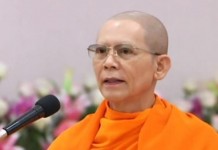 ศาลอาญาสั่งยกคำร้องขอเพิกถอนหมายจับ “ธัมมชโย”