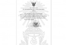 แถลงการณ์สำนักพระราชวัง ฉบับที่ 25 “ในหลวง” พระอาการดีขึ้น