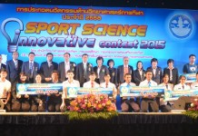 พลศึกษา ผลิตคลิปวิดีโอ 5 ผลงานนวัตกรรมด้านวิทยาศาสตร์การกีฬา