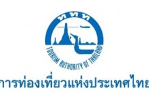ททท.คาดช่วงวันหยุดยาว จะมีรายได้จากการท่องเที่ยวกว่า 7.6 พันล้านบาท