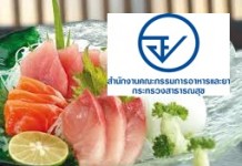 “อย.” ลงเก็บตัวอย่างซาซิมิ ใน5ห้างดัง เตือนหากมีการใส่สิ่งแปลกปลอมมีโทษ