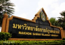 ราชภัฏหลายแห่ง เปิดปิดภาคเรียนตามเวลาเดิม