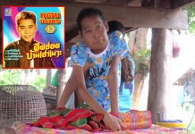 “แดง จิตกร” นักร้องลูกทุ่งชื่อดัง เสียชีวิตแล้ว ด้วยโรคมะเร็งโพรงจมูก