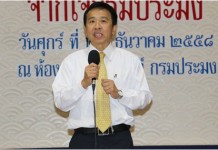 ประมง ให้ผู้เพาะเลี้ยงสัตว์น้ำในที่สาธาณะ มารับใบอนุญาตเพาะเลี้ยง วันนี้-11 พค