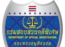 ผนึกกำลัง “DSI-ทหารกองกำลังฯ” ทลาย”แหล่งค้ากาม” ที่ตำรวจท้องที่ตาบอดมองไม่เห็น