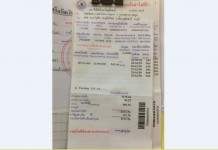 “สมเด็จพระเทพฯ” ทรงยื่นคำขอใช้ไฟฟ้า จาก “กฟภ.” ดังเช่นสามัญชน