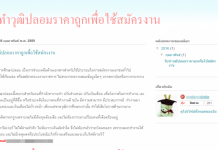 “ศธ.”แจ้งเตือน ทุกบุคคลอย่าเสี่ยงซื้อ-ใช้ใบวุฒิฯปลอมไม่พ้นการตรวจสอบ