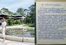 ปิดตำนาน”ปาร์คนายเลิศ” เลิกกิจการต้นปี60 “BDMS” ทุ่มเงินซื้อ กว่าหมื่นล้านบาท