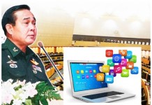 15 ธค. “สนช.” นัดออกเสียงผ่าน “พ.ร.บ. คอมพ์ฯ” ด้าน “ไอลอว์”ออกโรงต้านผ่านสื่อโซเชียล ชี้ละเมิดสิทธิอื้อ!!!